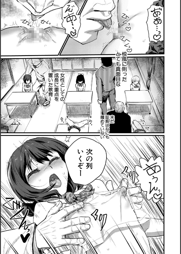 性奴潜入 催淫メス媚び捜査官・愛美_8枚目の画像